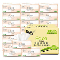 C&S 潔柔 抽紙粉FACE紙巾3層100抽 30包可濕水面巾紙擦手紙餐巾紙衛(wèi)生紙巾抽整箱 30包整箱