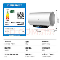 Haier 海爾 EC6002H-PZ3U1 儲水式電熱水器 60L 3300W 金鋼無縫內(nèi)膽