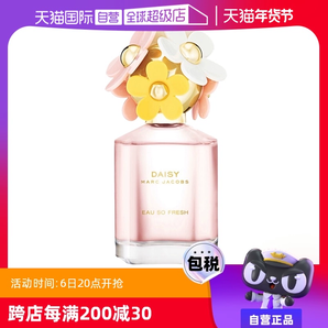 【自營(yíng)】MarcJacobs/莫杰雛菊花語(yǔ)女士香水75ml小雛菊淡香水花果