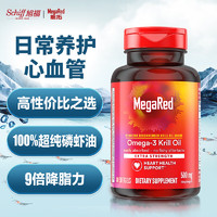 MegaRed 脈拓 南極磷蝦油500mg軟膠囊80粒