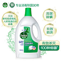 Dettol 滴露 經(jīng)典松木衣物除菌液 3L