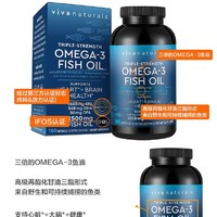 Viva Naturals 美國進口濃縮深海魚油 180粒