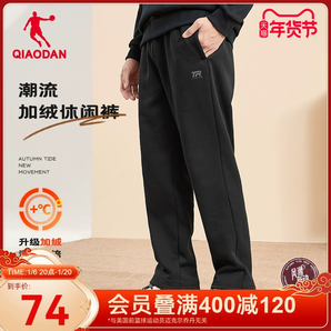 喬丹加絨保暖運(yùn)動(dòng)褲2024冬季休閑直筒針織男士衛(wèi)褲長褲子平收口