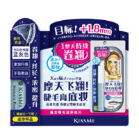 kiss me 奇士美 睫毛底膏+睫毛膏專用卸妝液（組合裝）