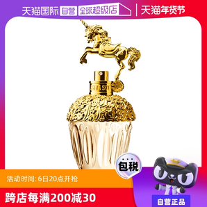 【自營】女生七夕禮物Annasui安娜蘇筑夢天馬女士香水獨角獸/50ml