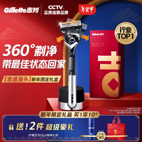 Gillette 吉列 剃須刀手動鋒隱5致順引力盒 1刀架5刀頭（贈剃須泡沫50g）