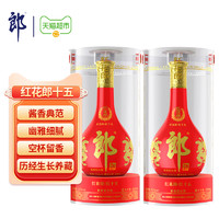 LANGJIU 郎酒 紅花郎15 500ml*2瓶53度醬香型高檔白酒婚宴糧食酒送禮白酒