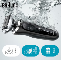 20點！BRAUN 博朗 70-N1000s 電動剃須刀 黑色