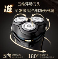 20點(diǎn)！PHILIPS 飛利浦 S4303/12 電動(dòng)剃須刀