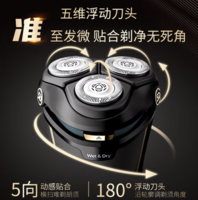 20點(diǎn)！PHILIPS 飛利浦 S4303/12 電動(dòng)剃須刀