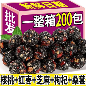 黑芝麻丸紅棗核桃枸杞純黑芝麻丸桑葚枸杞芝麻球孕婦營養(yǎng)糕點(diǎn)解饞