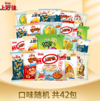 Oishi 上好佳 薯片蝦片5-7g混合裝零食大禮包 共42包