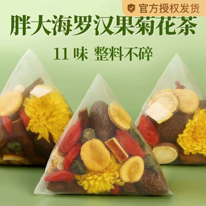 養(yǎng)中和胖大海羅漢果菊花茶慢性咽清潤(rùn)炎護(hù)肺潤(rùn)喉嗓泡水喝養(yǎng)生茶包