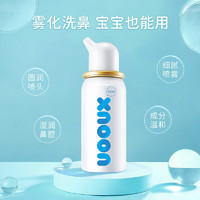 Nasal Cleaner 諾斯清 生理性海鹽水鼻腔噴霧 50ml