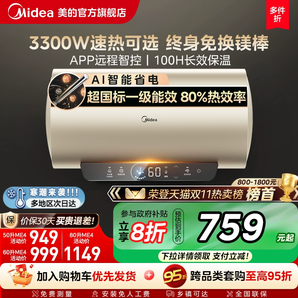 美的電熱水器電家用洗澡衛(wèi)生間一級(jí)能效60升50升官方旗艦鎂棒ME4