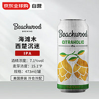 BEACHWOOD BREWING 海灘木 西楚成癮 IPA 精釀啤酒 473ml