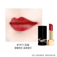 YVES SAINT LAURENT 圣羅蘭 無畏釉光1966方管口紅0.8g體驗(yàn)黃黑皮顯白素顏涂