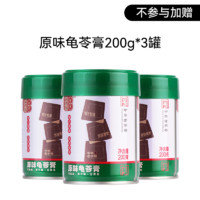 雙錢 龜苓膏 200g*3碗