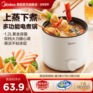 美的電煮鍋宿舍學生煮面鍋蒸煮一體鍋多功能火鍋家用小型電煮鍋