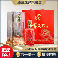 WULIANGYE 五糧液 股份公司 濃香型白酒  自飲佳選 龍年禮盒 52度 500mL 2瓶 一尊天下