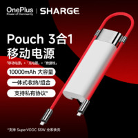 SHARGE 閃極 Pouch 3合1移動電源 白色 10000mAh 55W