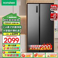 Ronshen 容聲 549升雙開(kāi)門對(duì)開(kāi)門電冰箱家用變頻風(fēng)冷無(wú)霜 BCD-549WD11HP 格調(diào)灰