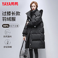 YAYA 鴨鴨羽絨服 女中長(zhǎng)款時(shí)尚百搭可拆卸帽90絨 177g