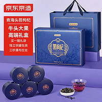 某東京造 黑枸杞禮盒450g（90g*5罐）牛頭大果送父母長(zhǎng)輩年貨禮品禮物