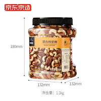 某東京造 某東聯(lián)名 混合純堅(jiān)果 1.1kg