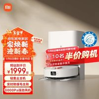 MIJIA 米家 小米掃拖機(jī)器人H40 掃洗 掃地機(jī)器人 自動(dòng)集塵毛發(fā)切割防纏繞 拖地洗拖一體 掃地機(jī)