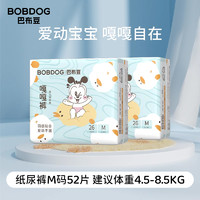 BoBDoG 巴布豆 嘎嘎褲拉拉褲XL44片（碼數任選）