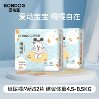 BoBDoG 巴布豆 嘎嘎褲拉拉褲XL44片（碼數(shù)任選）