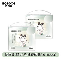 BoBDoG 巴布豆 臻絲奢柔拉拉褲XL44片（碼數(shù)任選）