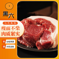 黑六 北京黑豬肉前后腿肉前后肘肋排豬肉餡梅花五花肉棒骨腔骨冷凍 豬前腿肉400g