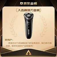 PHILIPS 飛利浦 3000系列 S3203/08 電動剃須刀