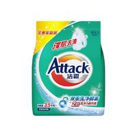 Attack 潔霸 深層去漬洗衣粉 5kg