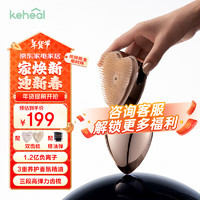 KEHEAL 科西逸爾 負離子按摩梳 （可導入精油）
