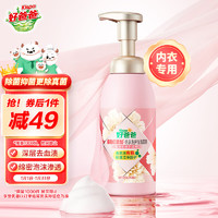 Kispa 好爸爸 內衣洗護泡泡慕斯 330g