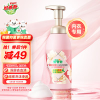 Kispa 好爸爸 內(nèi)衣洗護(hù)泡泡慕斯 330g