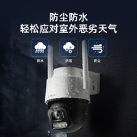 360 戶外球機(jī)6 6MP版 智能攝像頭 600萬