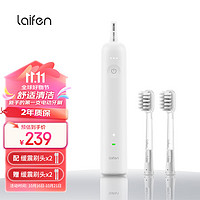 laifen 徠芬 新一代掃振電動牙刷SE  萊芬舒適清潔護齦牙刷 女友 白色