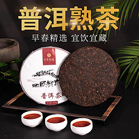 中廣德盛 云南布朗早春普洱熟茶 357g