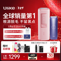 Ulike UI04 藍(lán)寶石冰點(diǎn)脫毛儀 冰莓粉