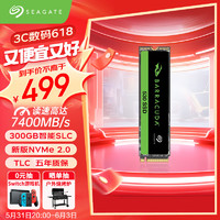 SEAGATE 希捷 1TB SSD固態(tài)硬盤 M.2 NVMe PCIe4.0×4 讀速高達(dá)7400MB/s 希捷酷魚530