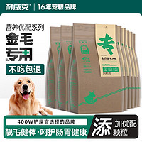 Navarch 耐威克 金毛狗糧 中大型犬 成犬·20kg