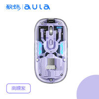 AULA 狼蛛 AM210無線鼠標(biāo) 辦公鼠標(biāo)  透明機(jī)甲紫雙模連接循環(huán)充電