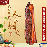 唐人神 風(fēng)味臘肉 500g