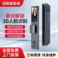 迅指 掌靜脈3D人臉識別智能鎖 V8 全國免費上門安裝