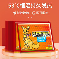 袋鼠保暖貼 暖寶寶30片