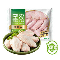 sunner 圣農(nóng) 雞翅中 1kg